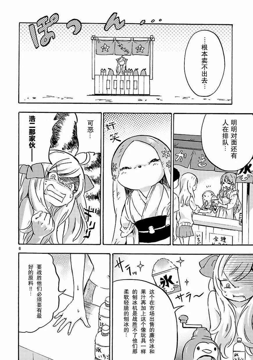 第32话 第7页