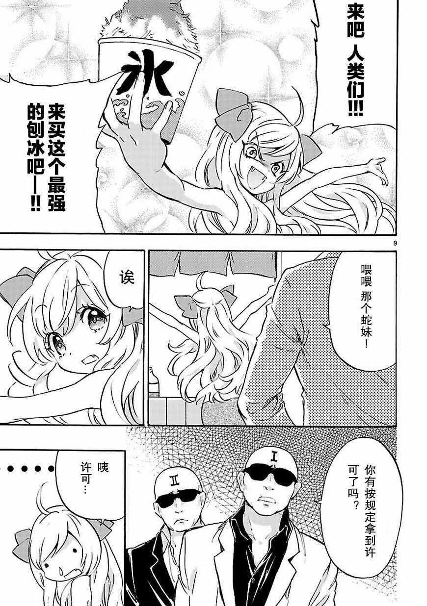 第32话 第10页