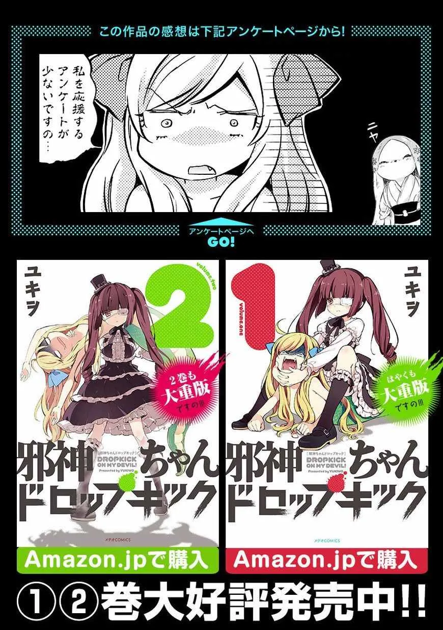 第32话 第12页