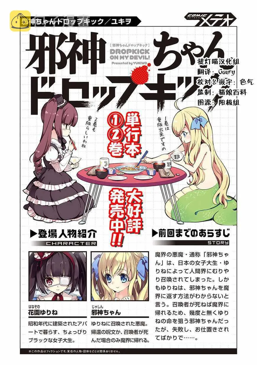 第33话 第1页