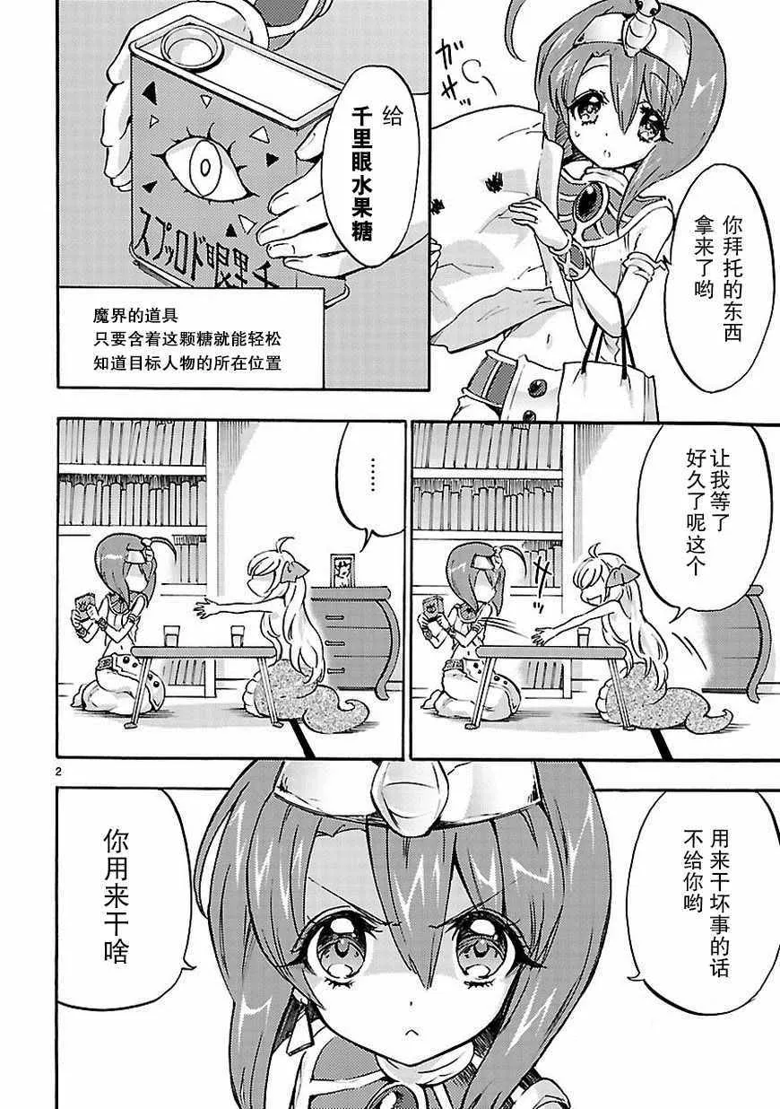 第33话 第3页