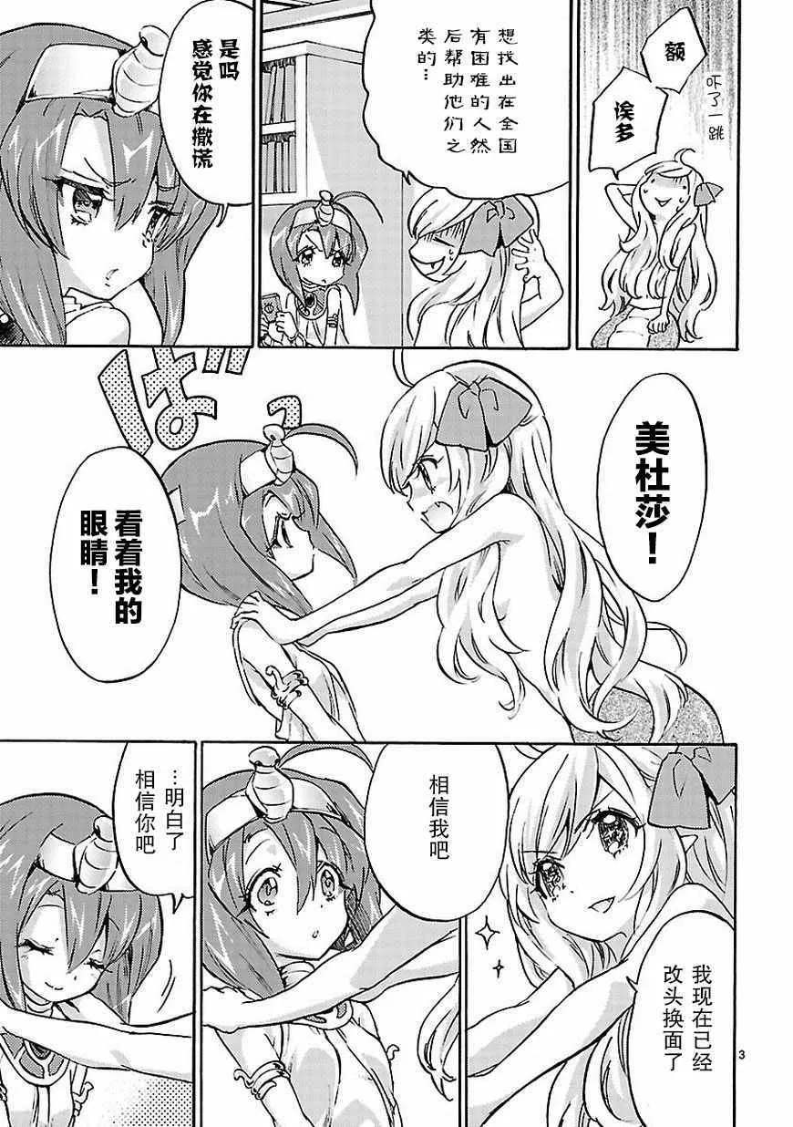第33话 第4页