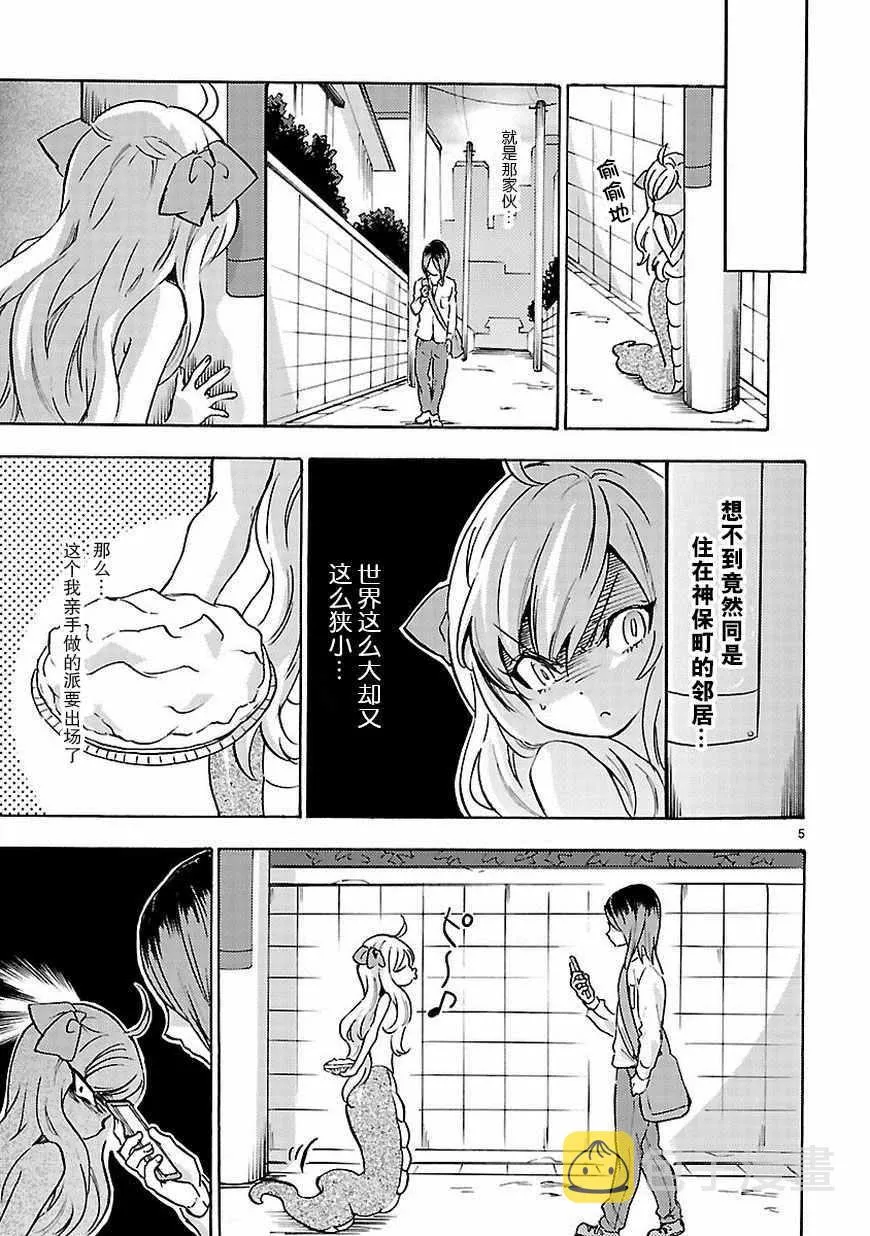 第33话 第6页