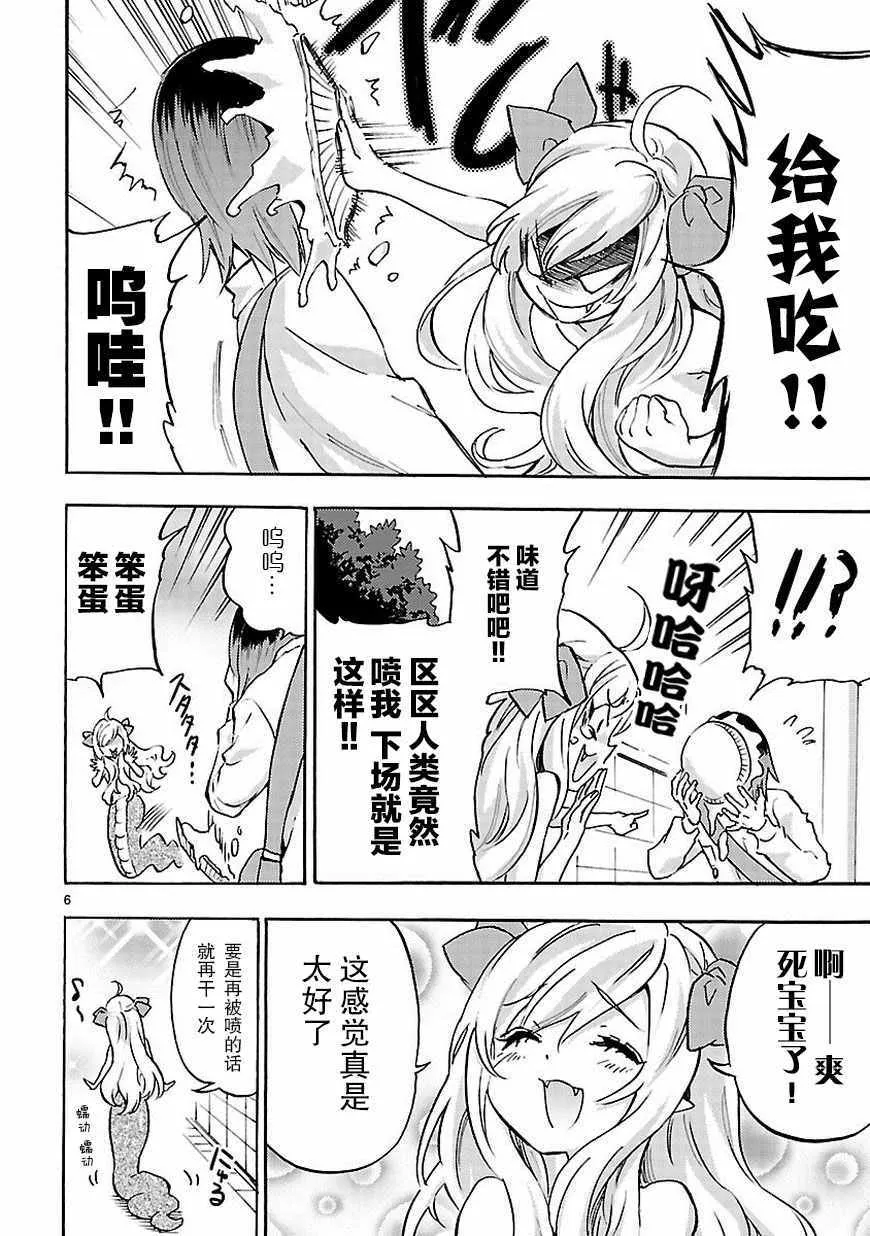 第33话 第7页