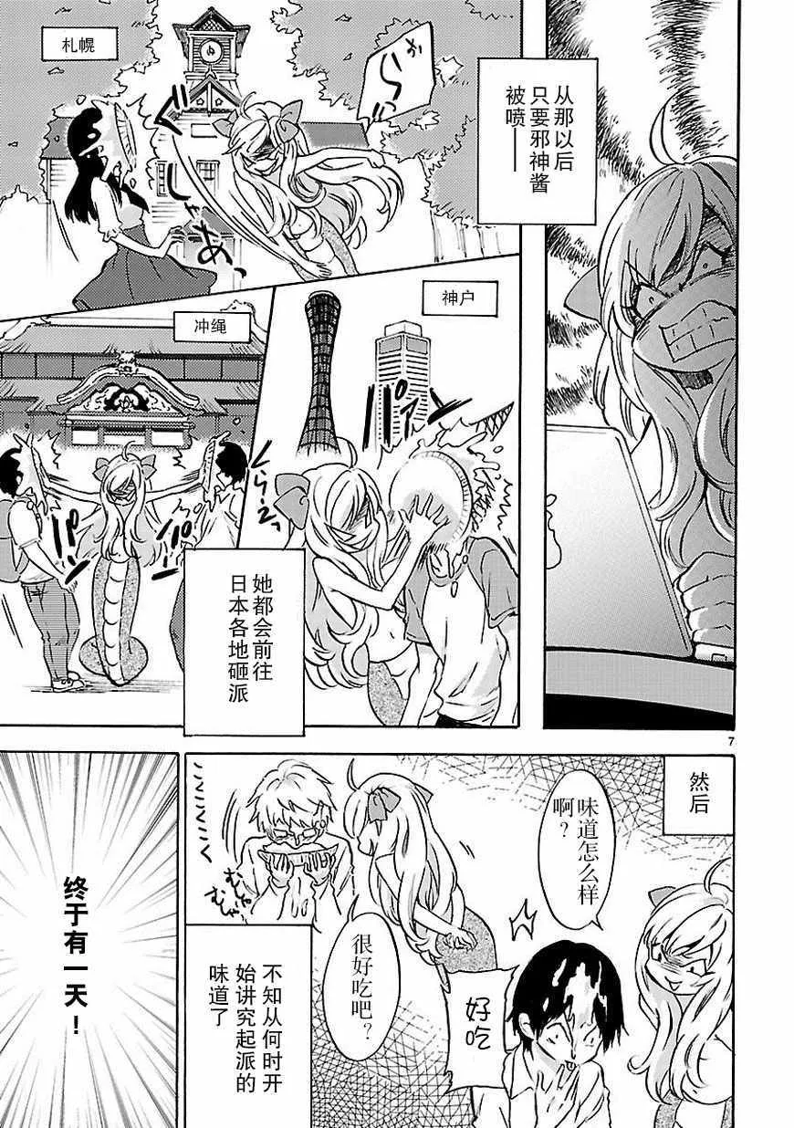 第33话 第8页