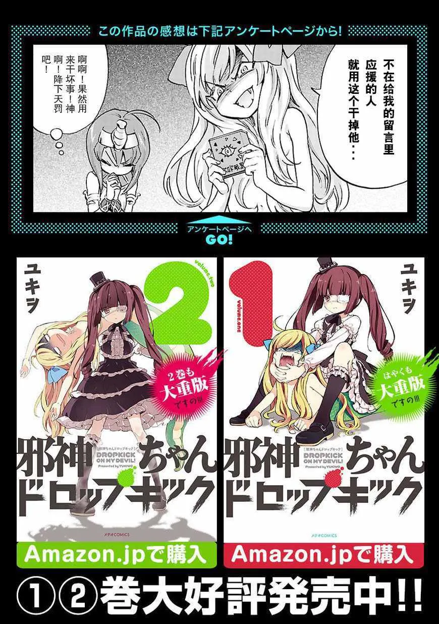 第33话 第10页