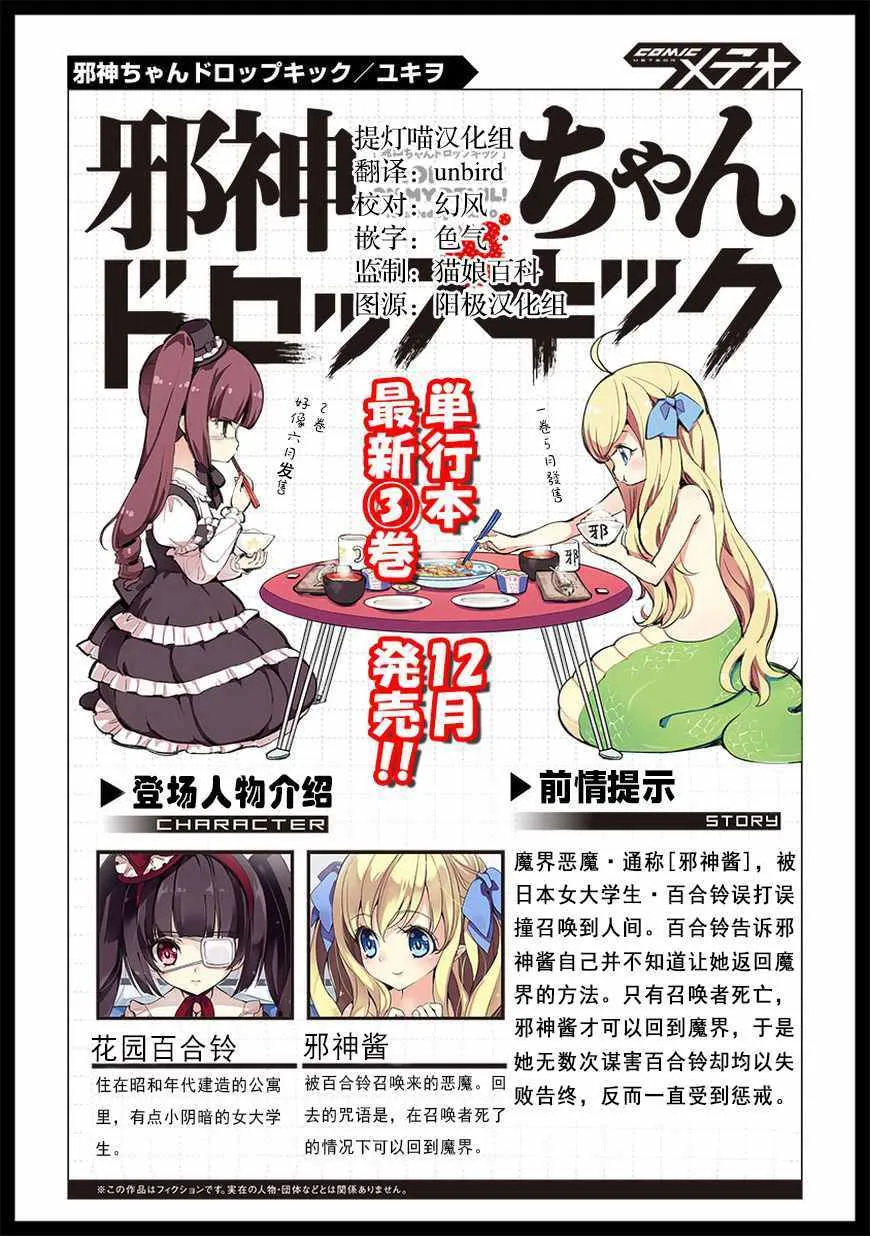 第34话 第1页