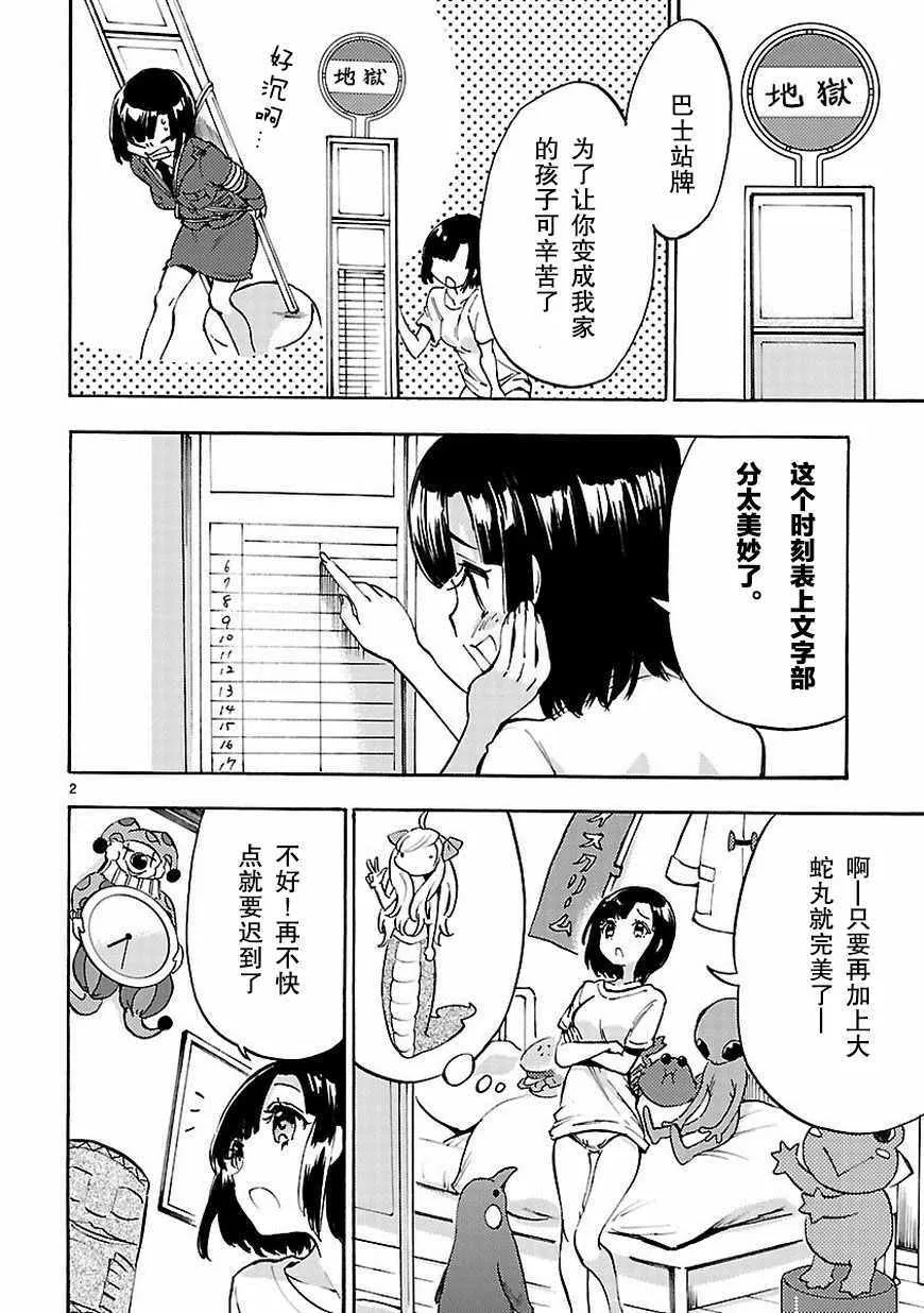 第34话 第3页