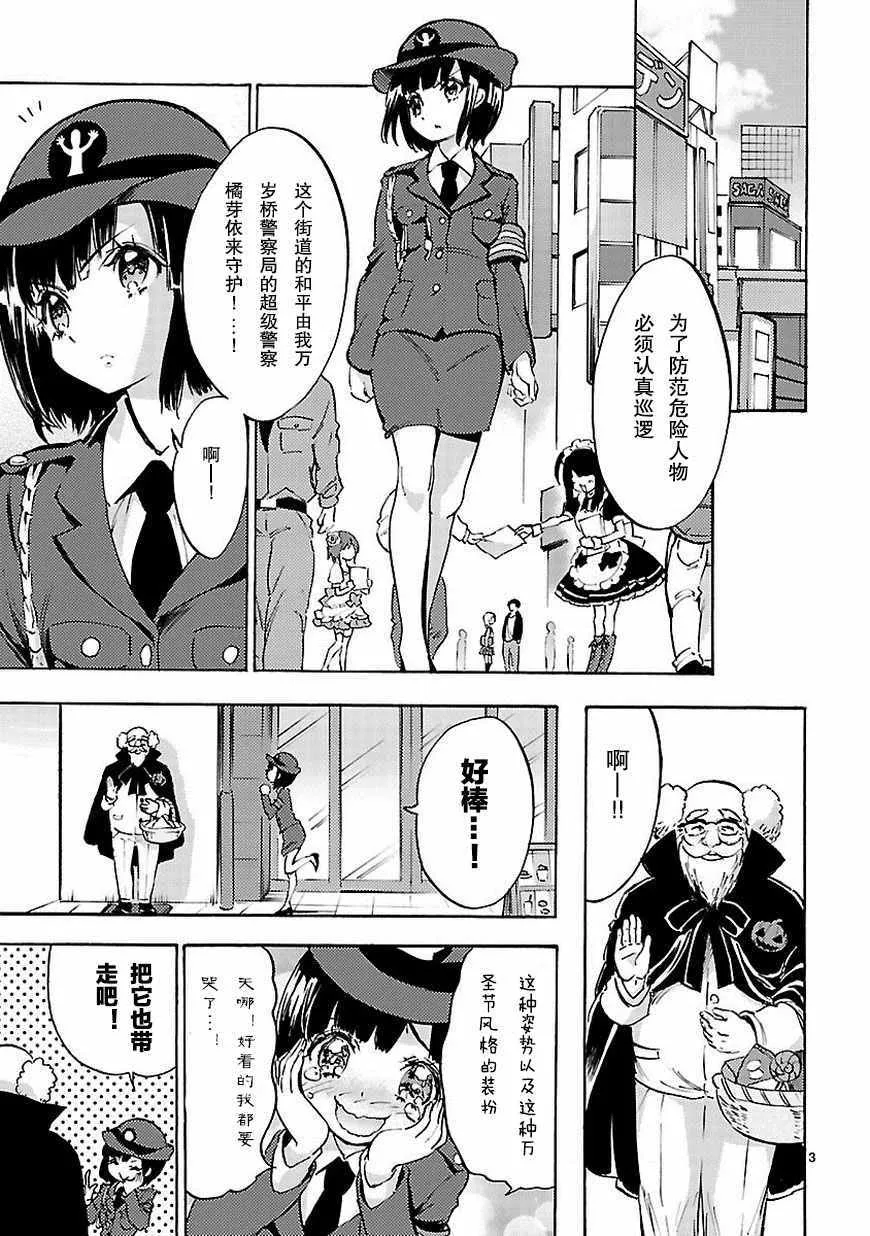 第34话 第4页