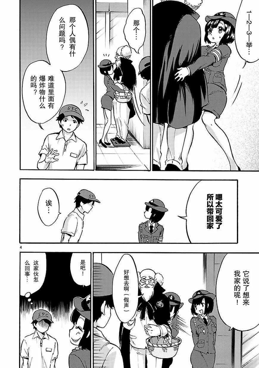 第34话 第5页