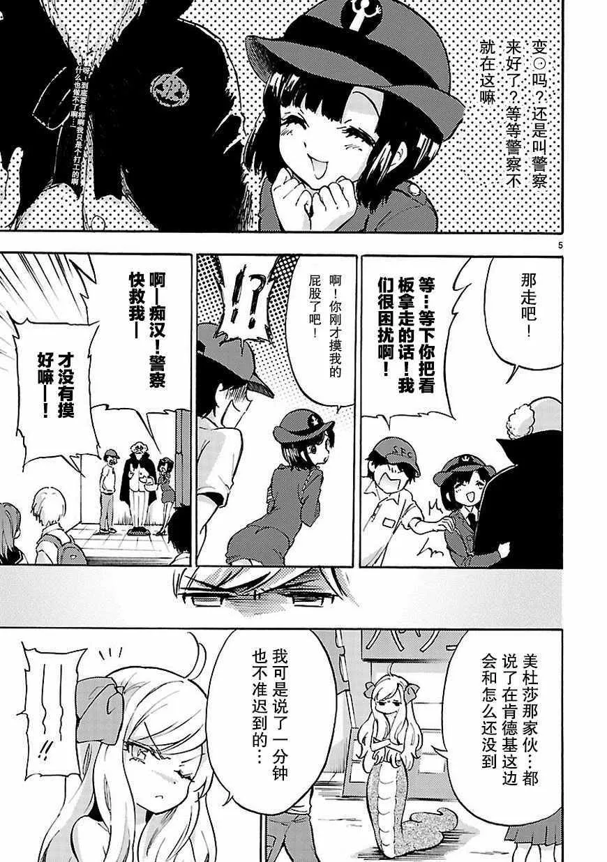 第34话 第6页