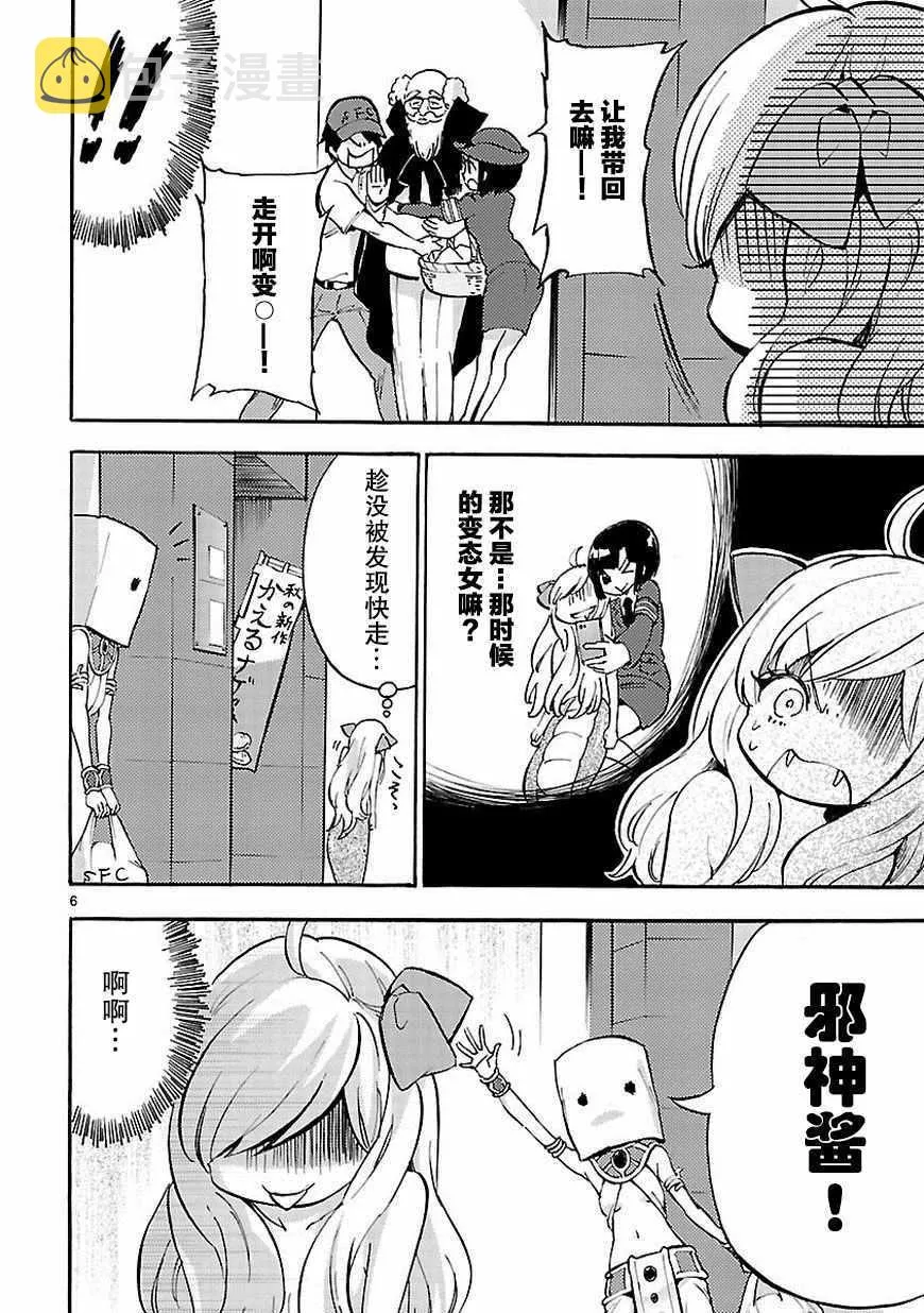 第34话 第7页