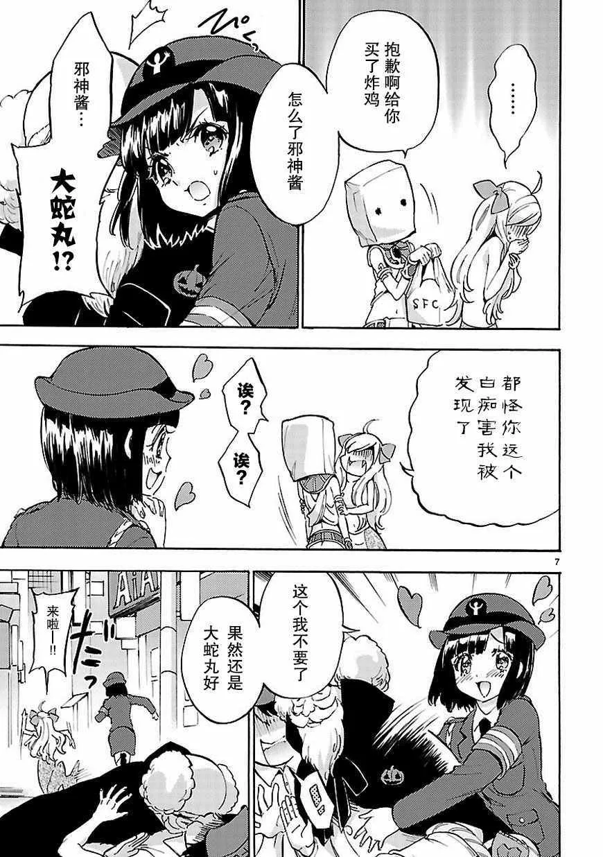 第34话 第8页