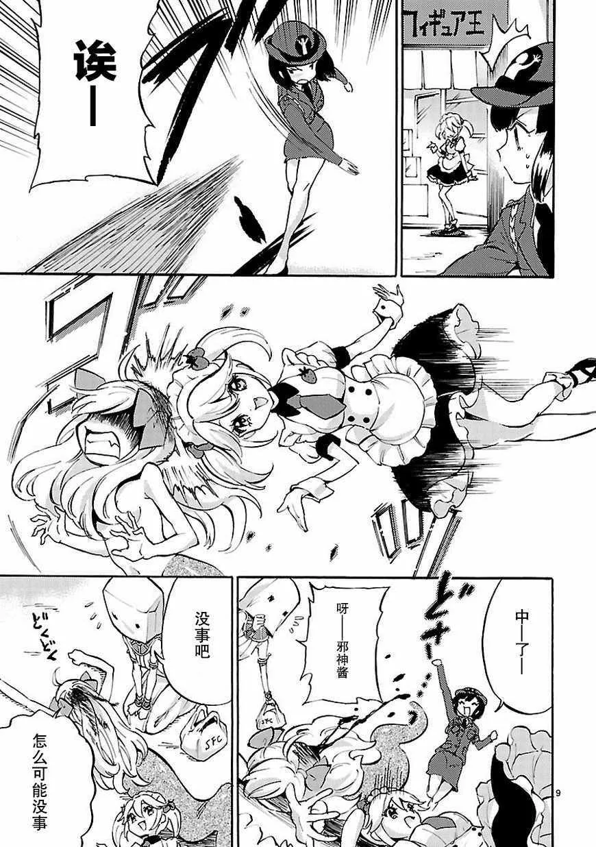 第34话 第10页
