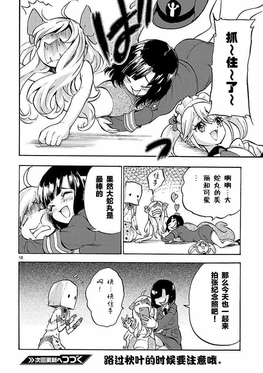 第34话 第11页