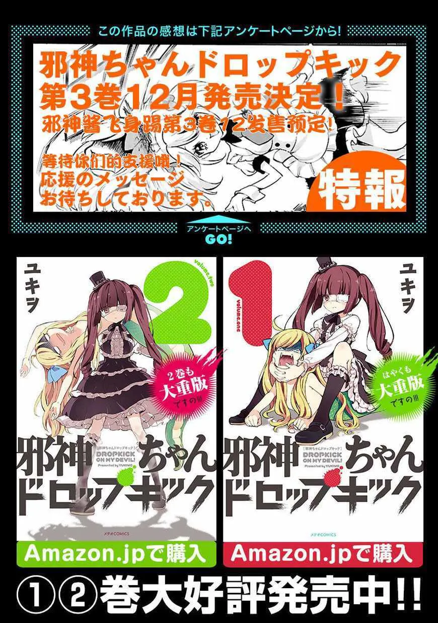 第34话 第12页