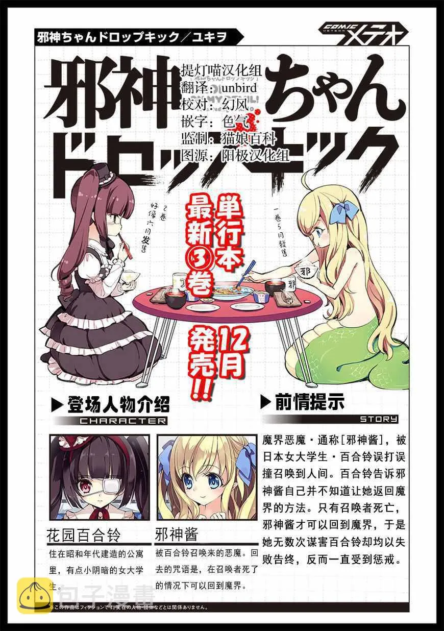 第35话 第1页