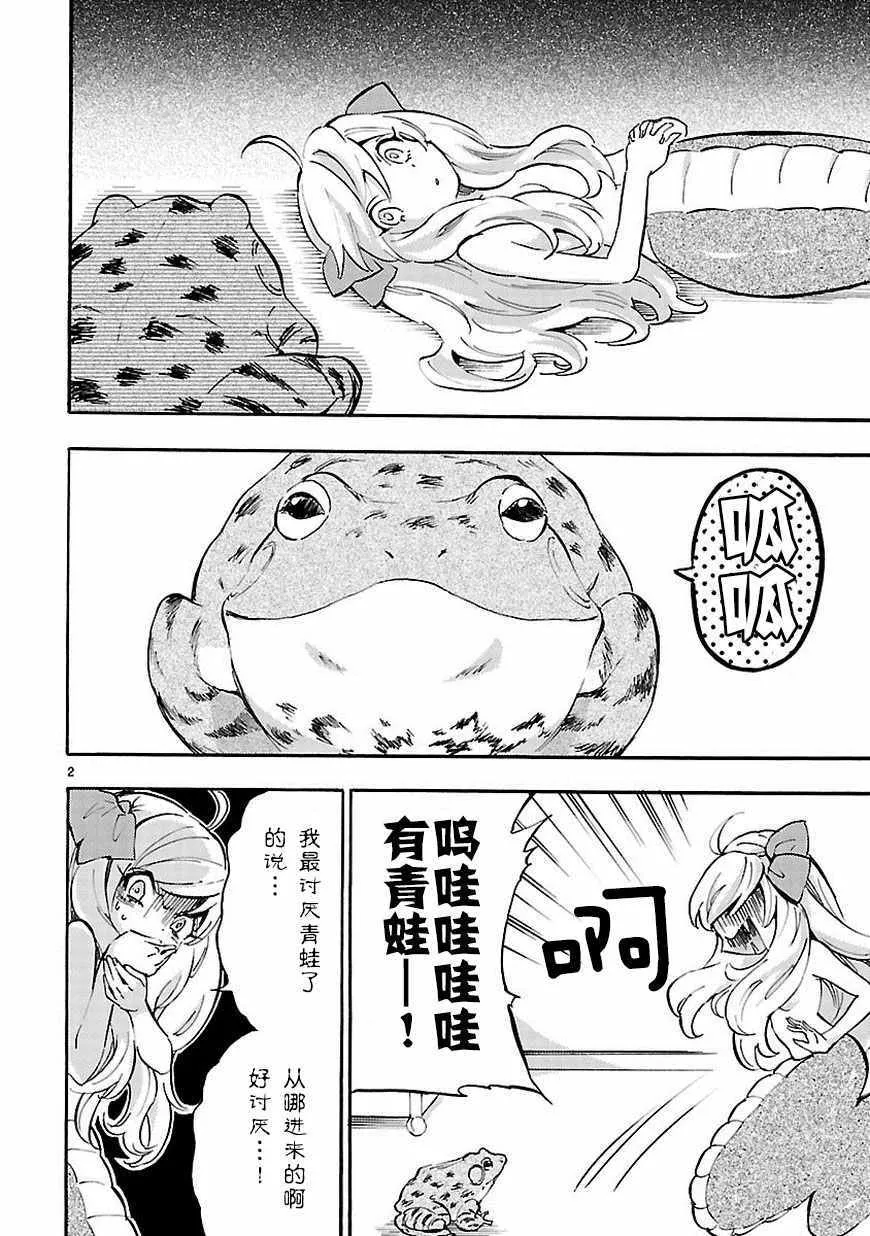 第35话 第3页