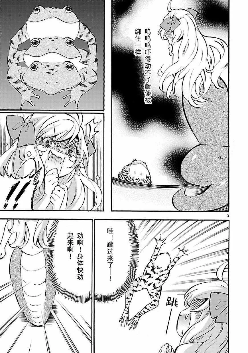 第35话 第4页