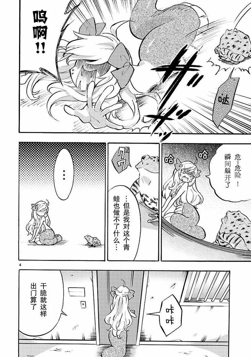 第35话 第5页