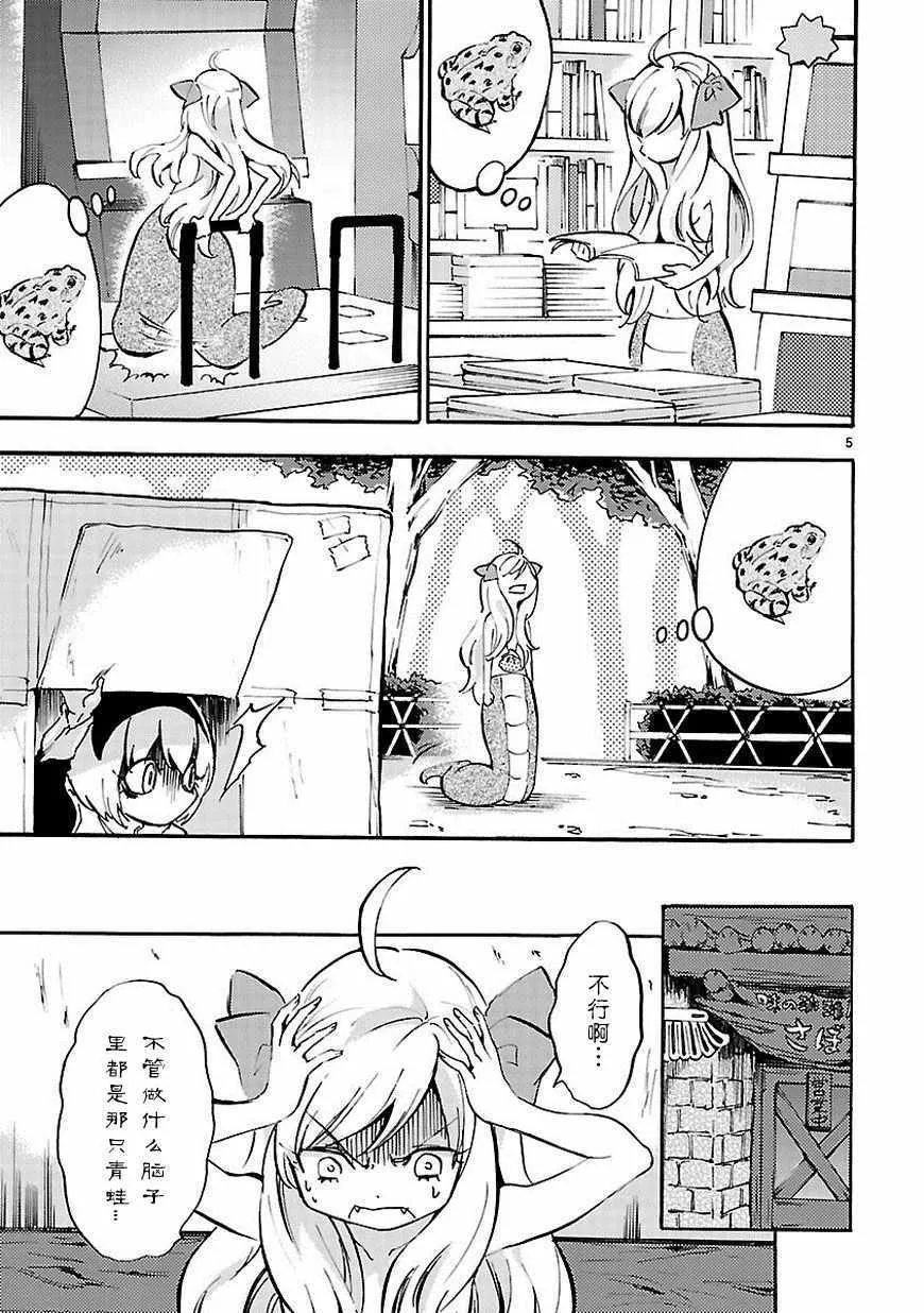 第35话 第6页