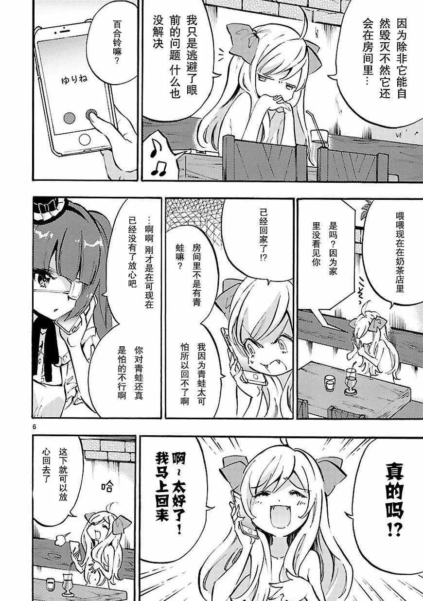 第35话 第7页