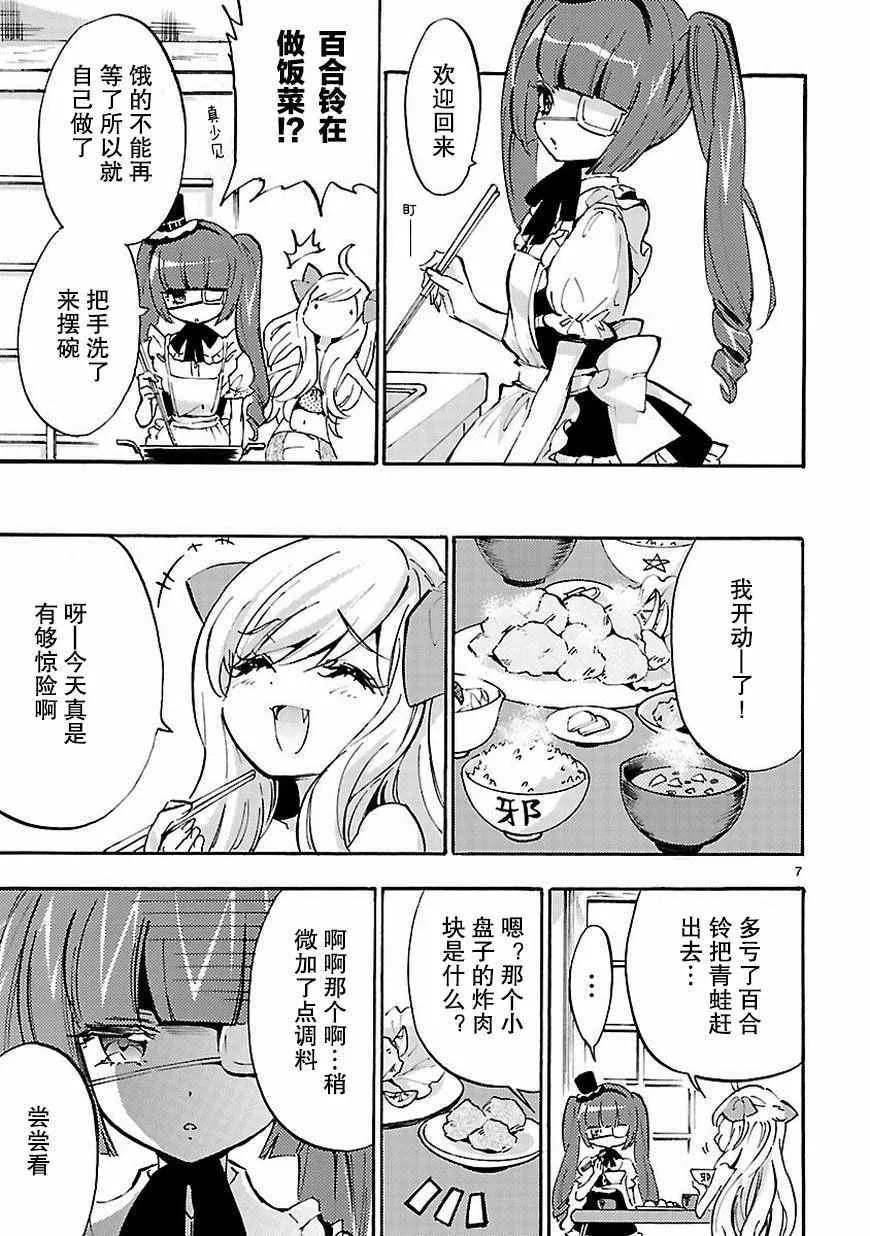 第35话 第8页
