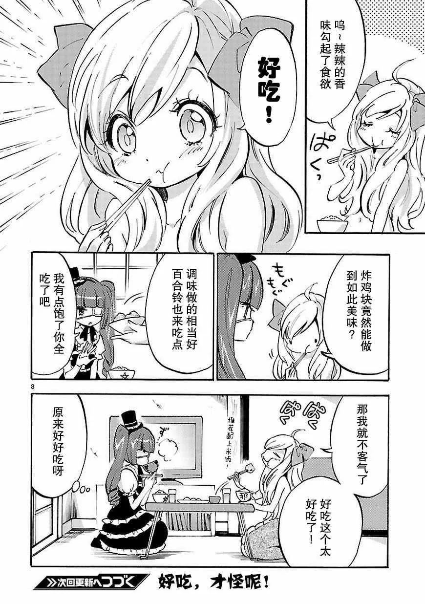 第35话 第9页