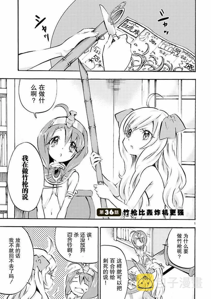 第36话 第2页