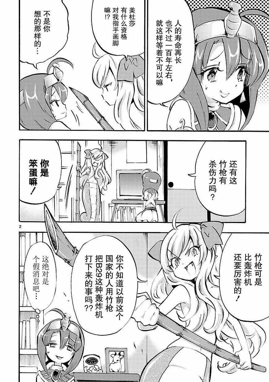 第36话 第3页