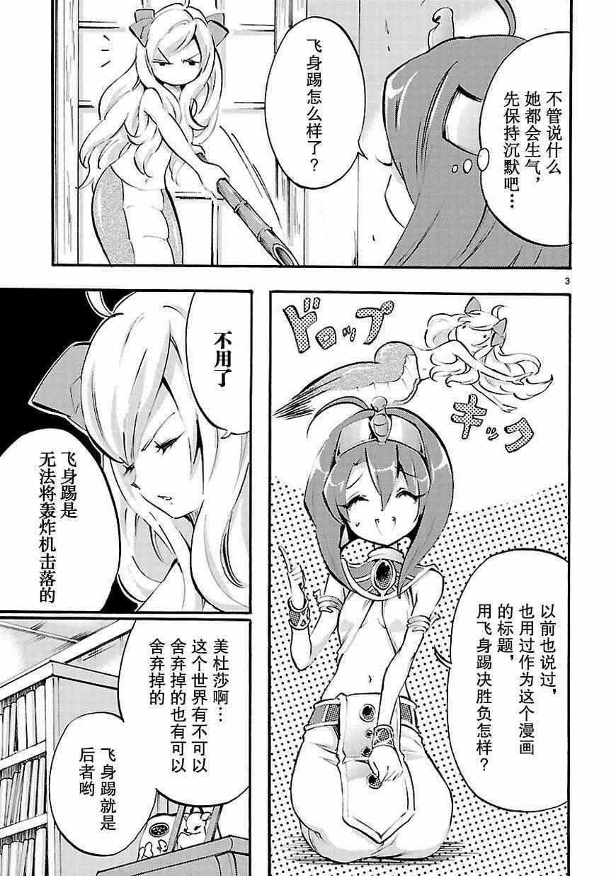 第36话 第4页