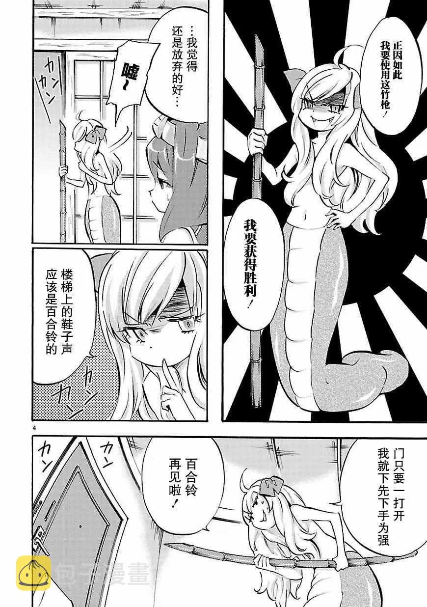 第36话 第5页