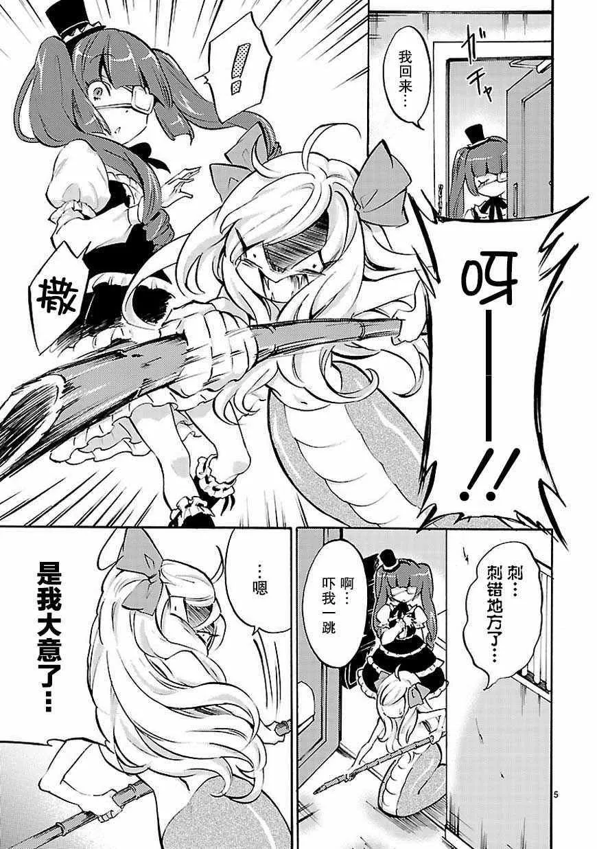 第36话 第6页