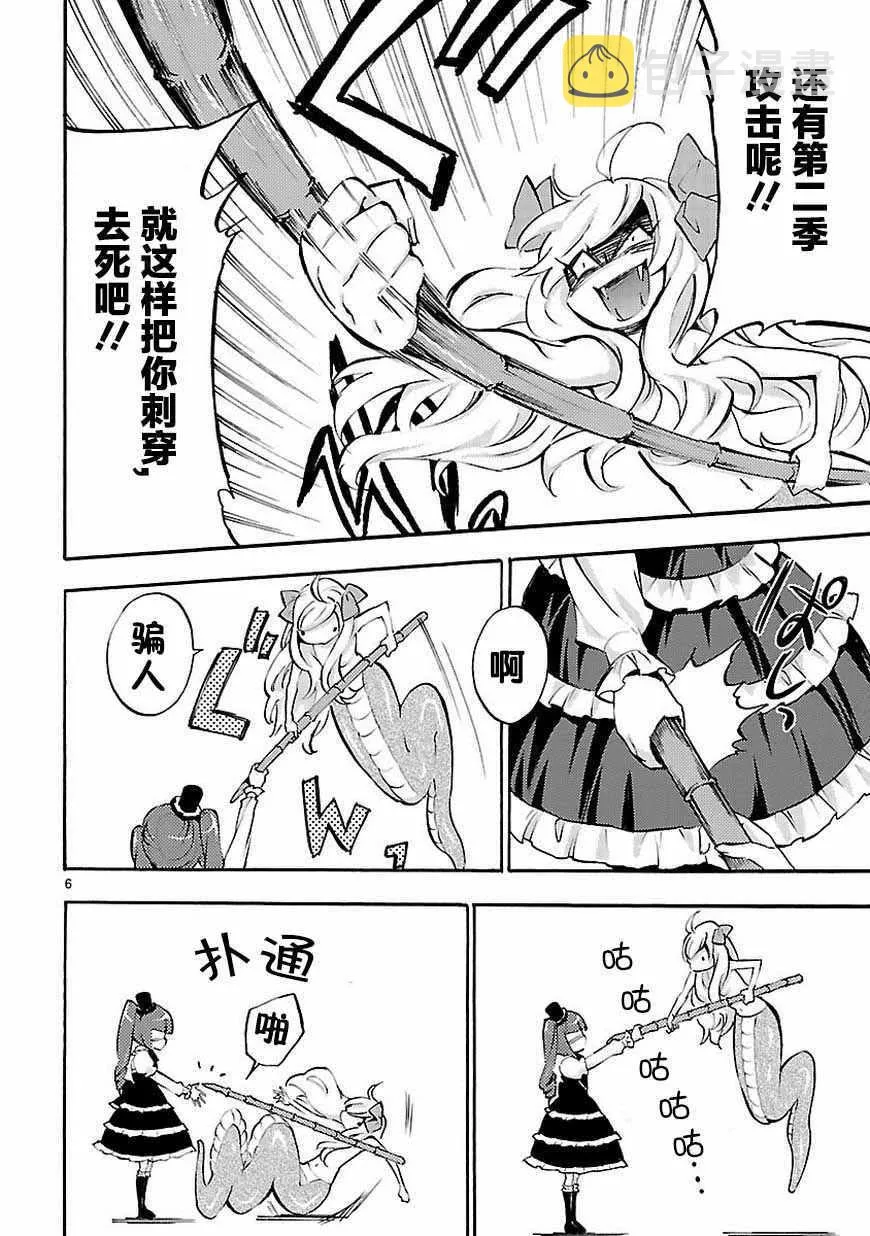 第36话 第7页