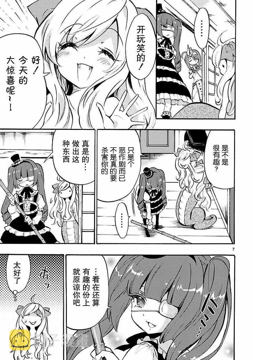 第36话 第8页