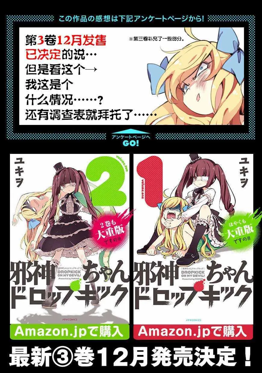 第36话 第10页