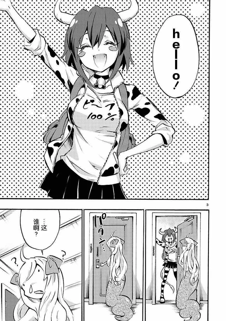 第37话 第4页