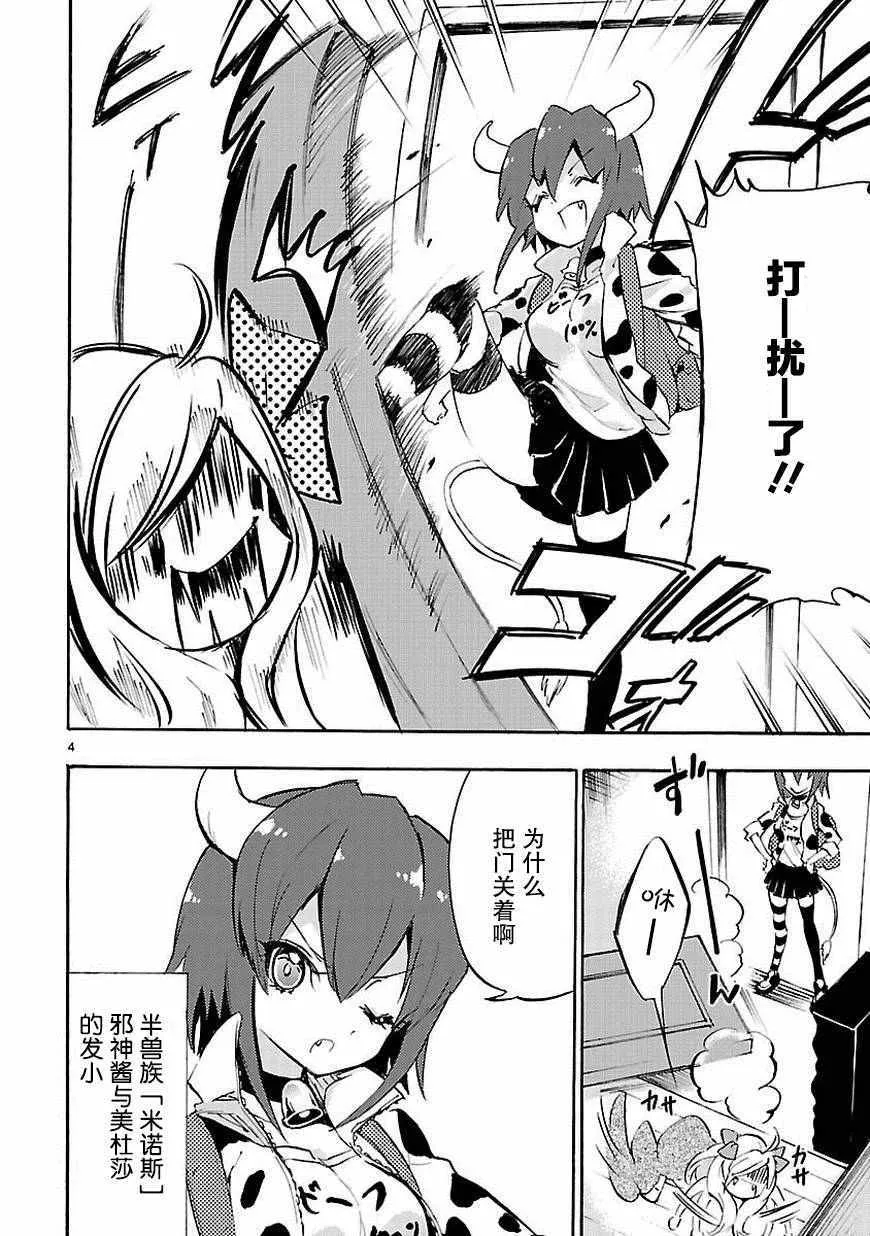 第37话 第5页