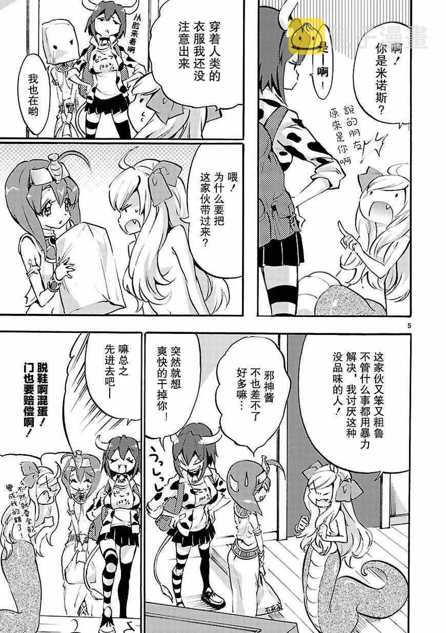第37话 第6页