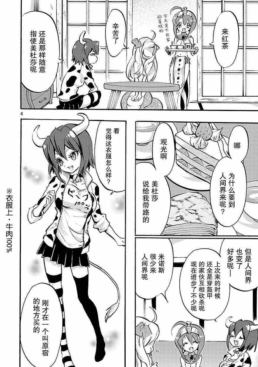 第37话 第7页