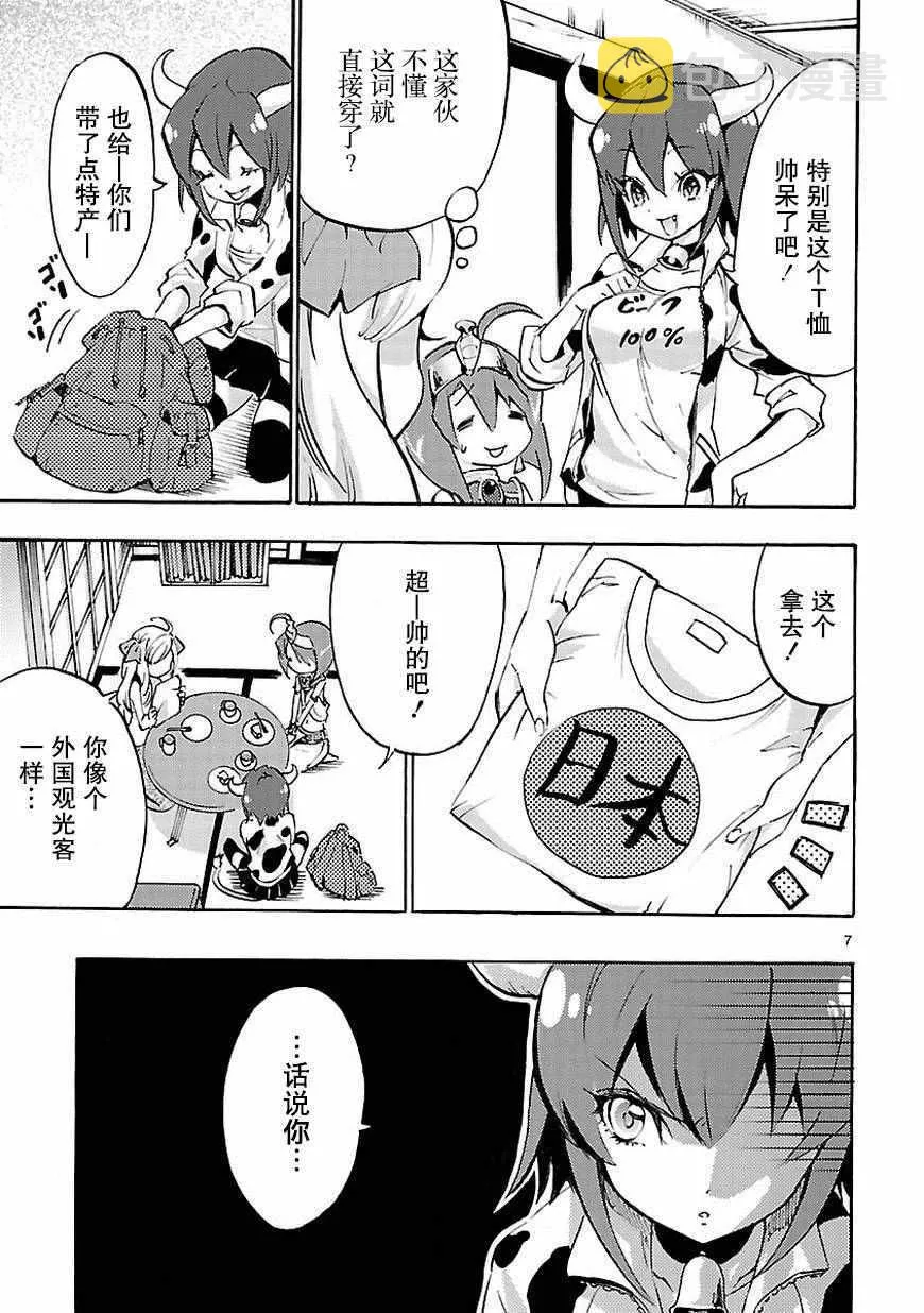 第37话 第8页