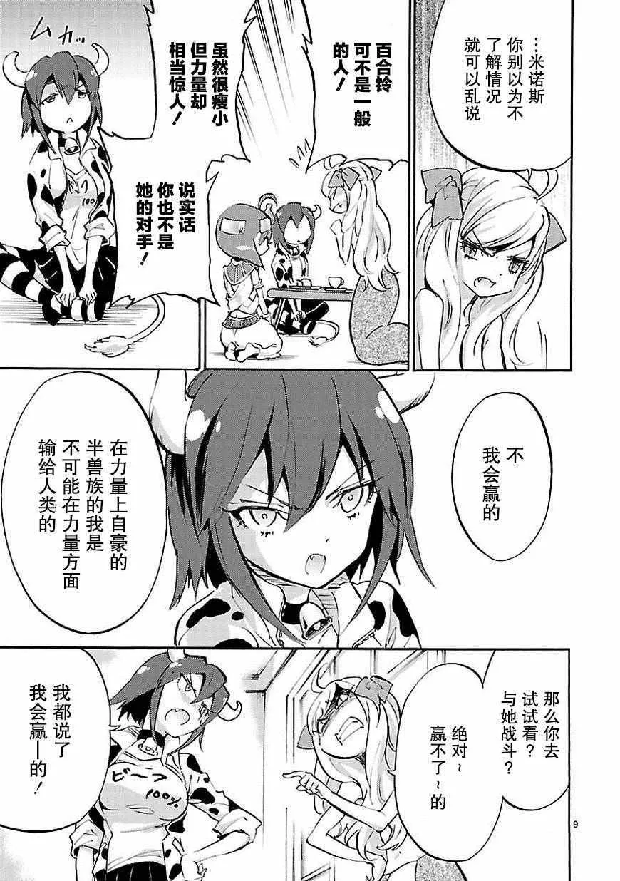 第37话 第10页