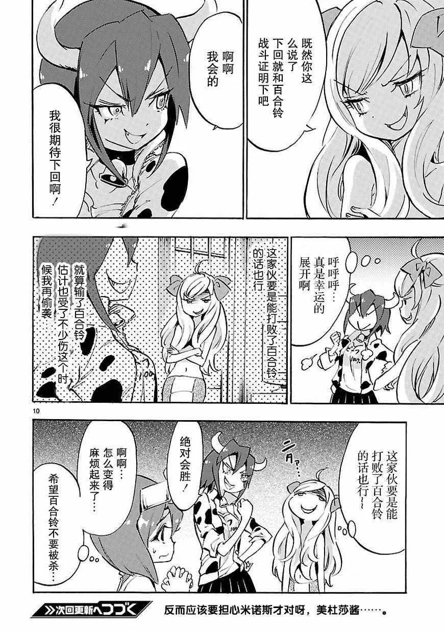 第37话 第11页