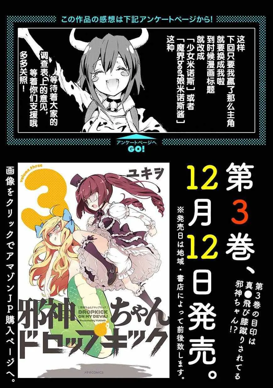第37话 第12页