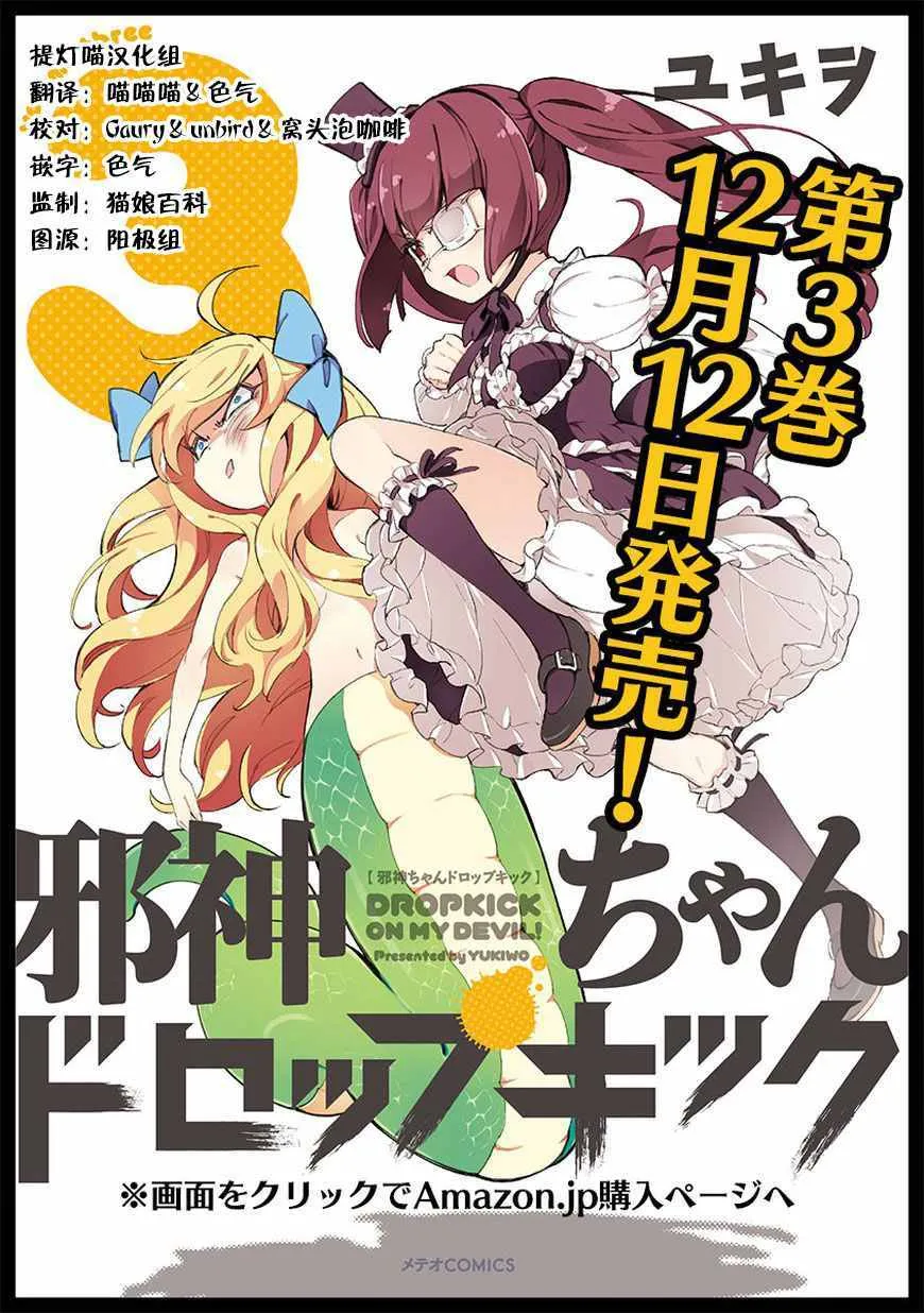 第38话 第1页