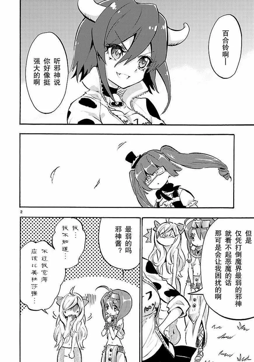 第38话 第3页