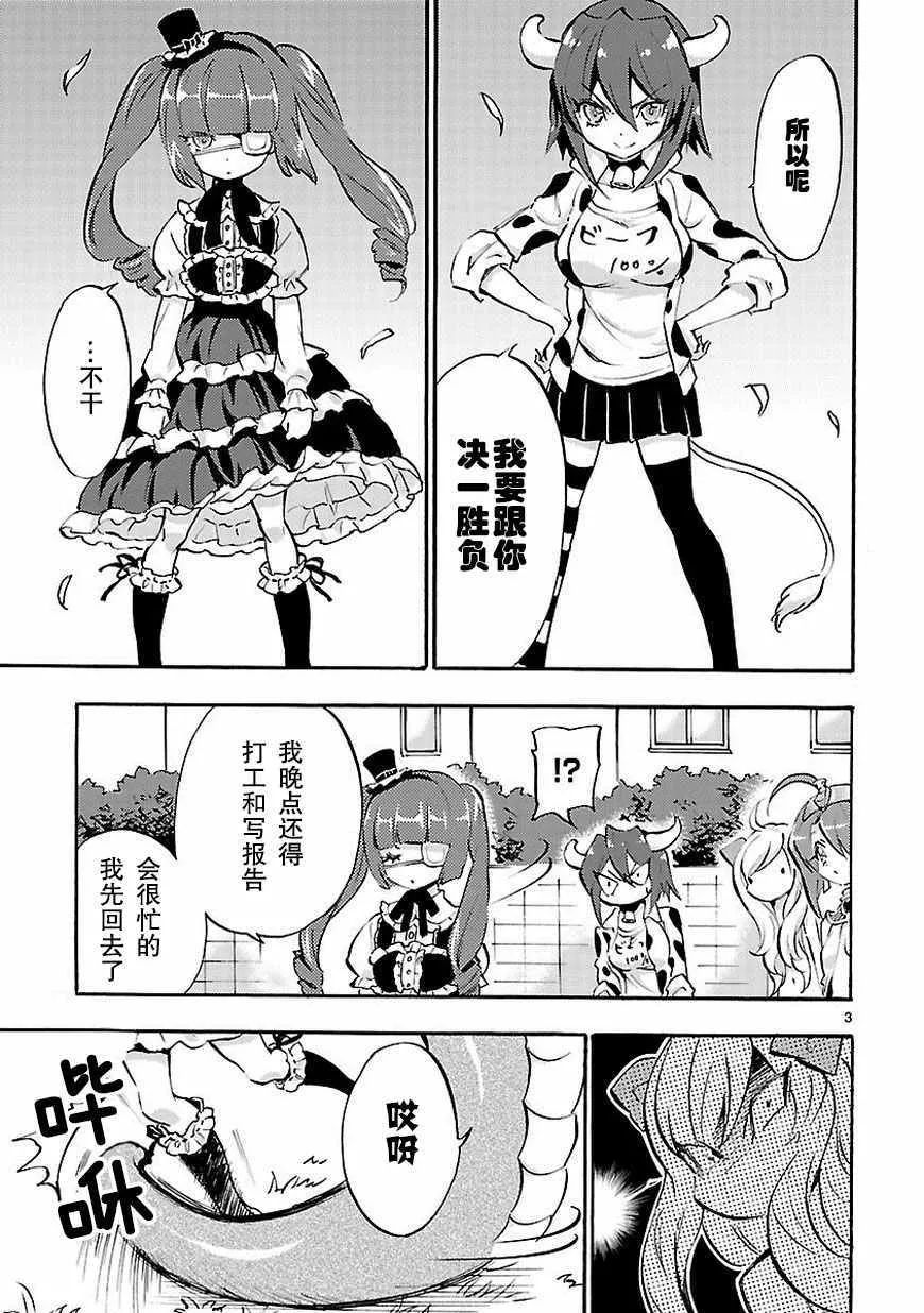 第38话 第4页