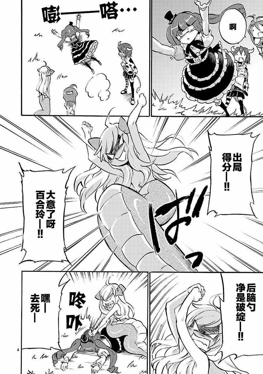 第38话 第5页