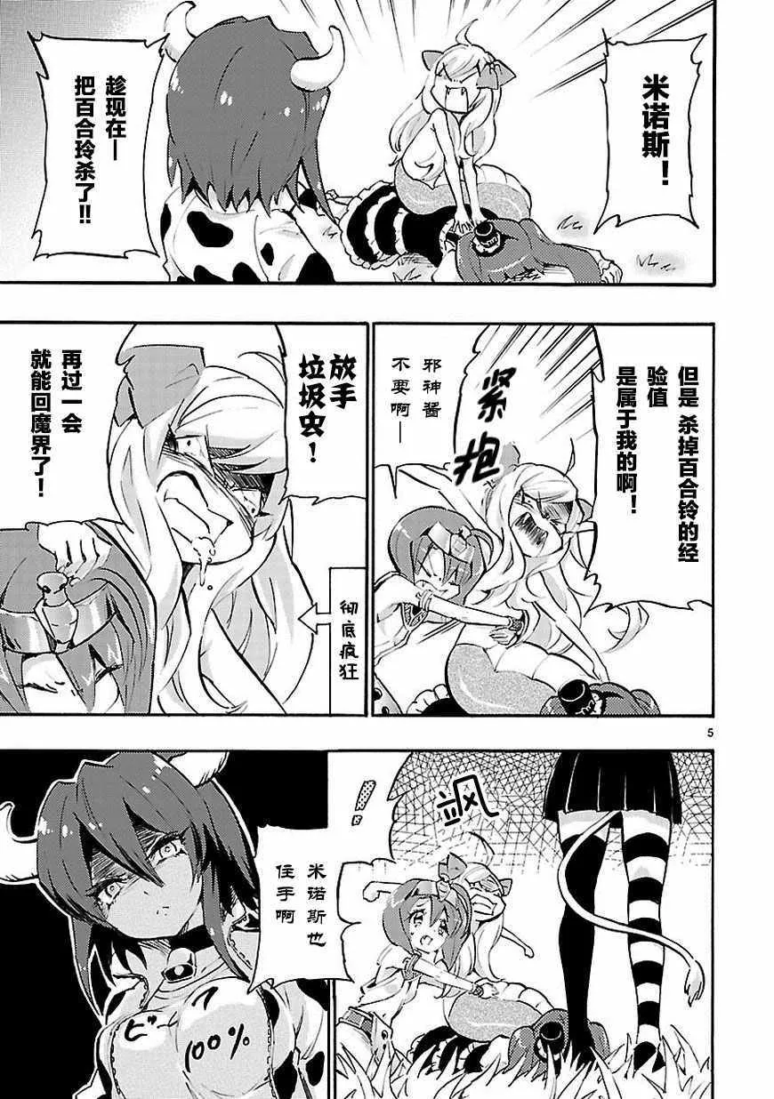 第38话 第6页