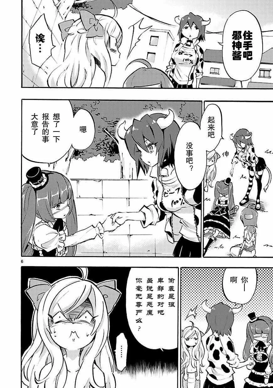 第38话 第7页